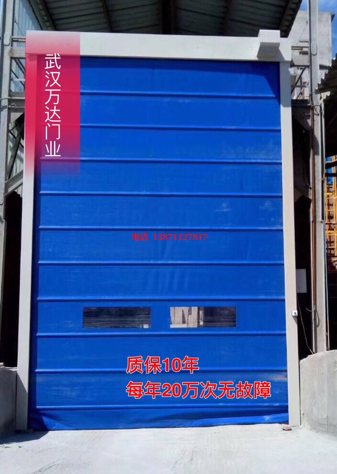 郊区防爆卷帘门_COPY